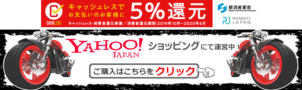 A-PARTSヤフーショッピングの個別ページへ遷移