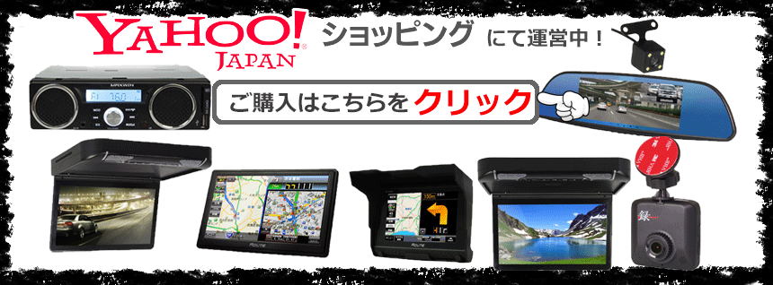 A-PARTSヤフーショッピングのTOPページへ遷移